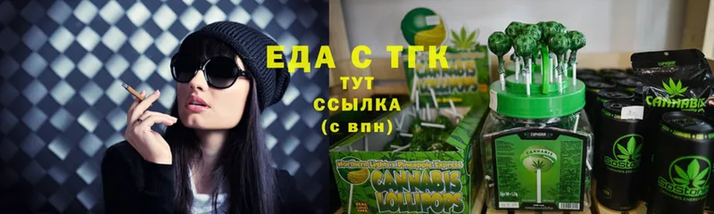 Еда ТГК марихуана  Кадников 